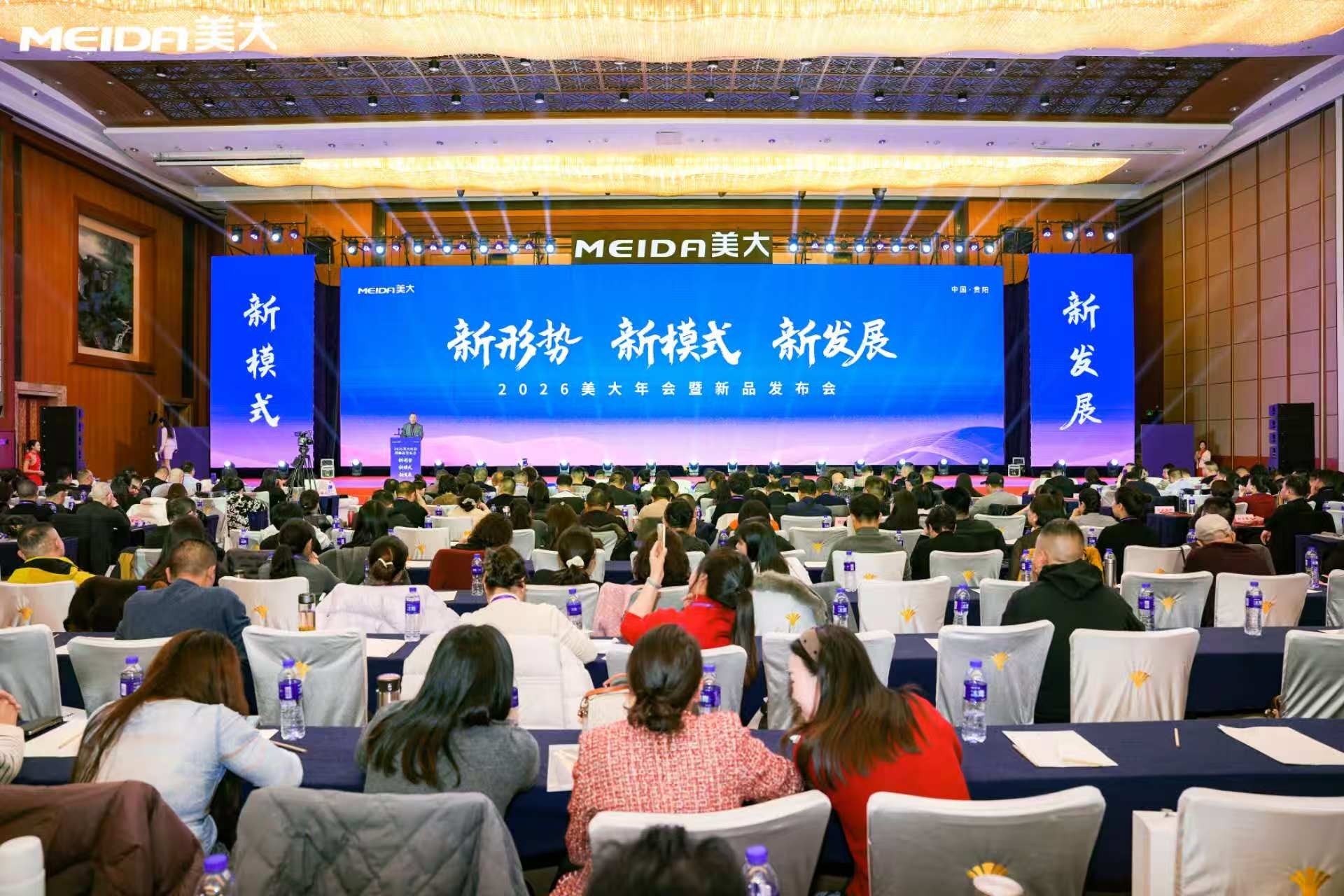 美大2026年会暨新品发布会圆满召开擘画健康厨房新蓝图共启智慧家居新篇章-1 美大2026年会暨新品发布会圆满召开擘画健康厨房新蓝图共启智慧家居新篇章-1