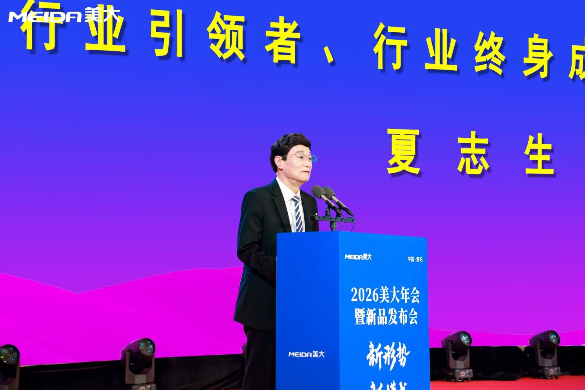 美大2026年会暨新品发布会圆满召开擘画健康厨房新蓝图共启智慧家居新篇章-2 美大2026年会暨新品发布会圆满召开擘画健康厨房新蓝图共启智慧家居新篇章-2