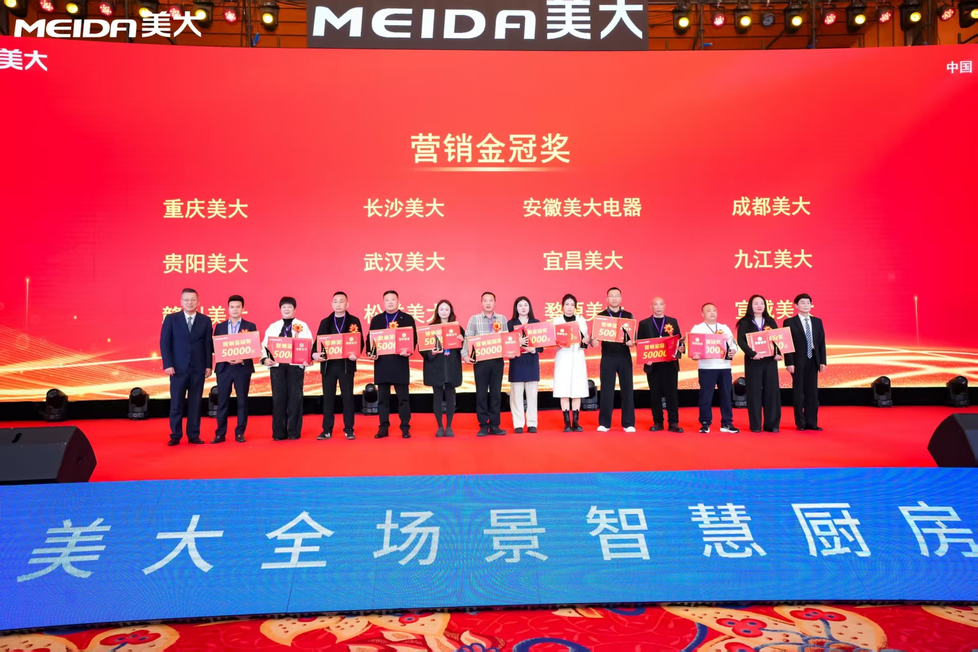 美大2026年会暨新品发布会圆满召开擘画健康厨房新蓝图共启智慧家居新篇章-4 美大2026年会暨新品发布会圆满召开擘画健康厨房新蓝图共启智慧家居新篇章-4