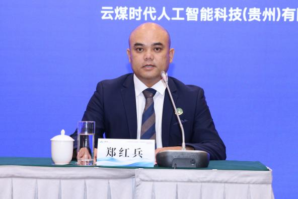 2026西南采矿业科技创新大会暨贵州矿业科技博览会将在贵阳召开-5
